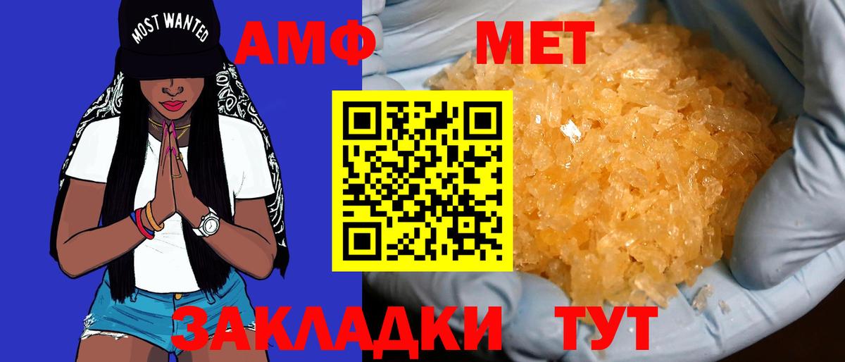 АМФ VHQ Семёнов
