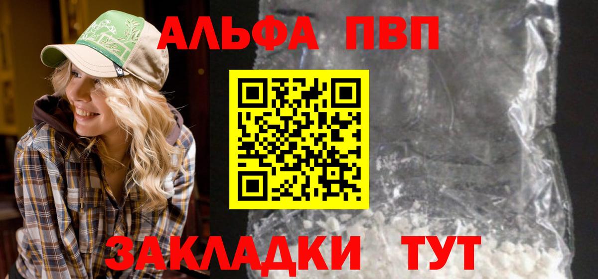наркошоп  А ПВП мука  A PVP  Вход с VPN  Alpha PVP Crystall  Семёнов  APVP крисы CK 