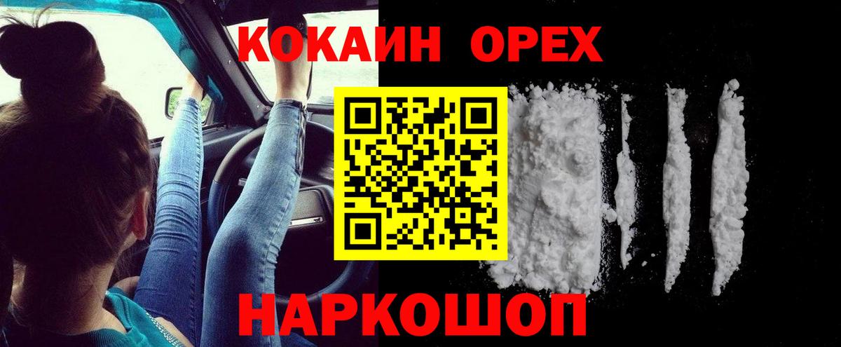Семёнов  Cocaine Columbia  Cocaine  Кокаин Боливия  Вход с VPN 