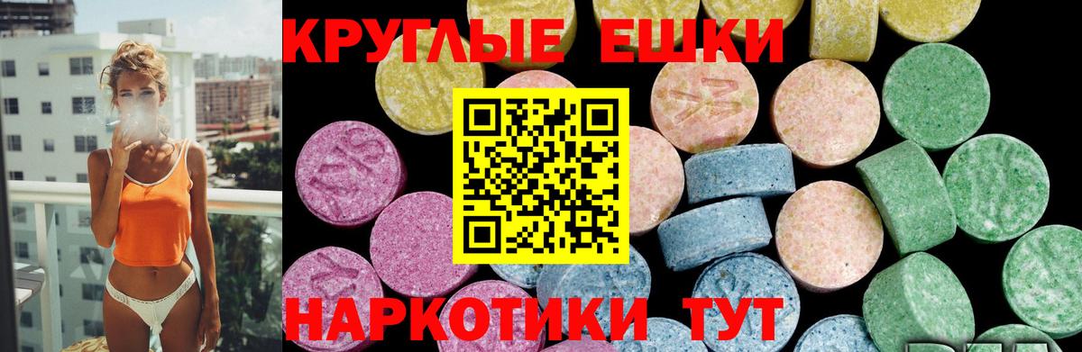 Семёнов  Экстази  Экстази Дубай  Вход с VPN  Ecstasy TESLA 