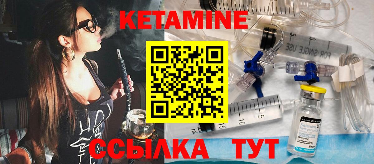 Кетамин VHQ  Вход с VPN  Семёнов 