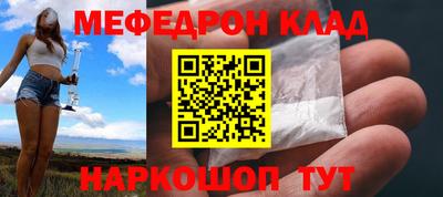 мефедрон мука Рыбинск