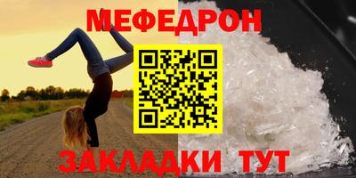 мефедрон мука Рыбинск