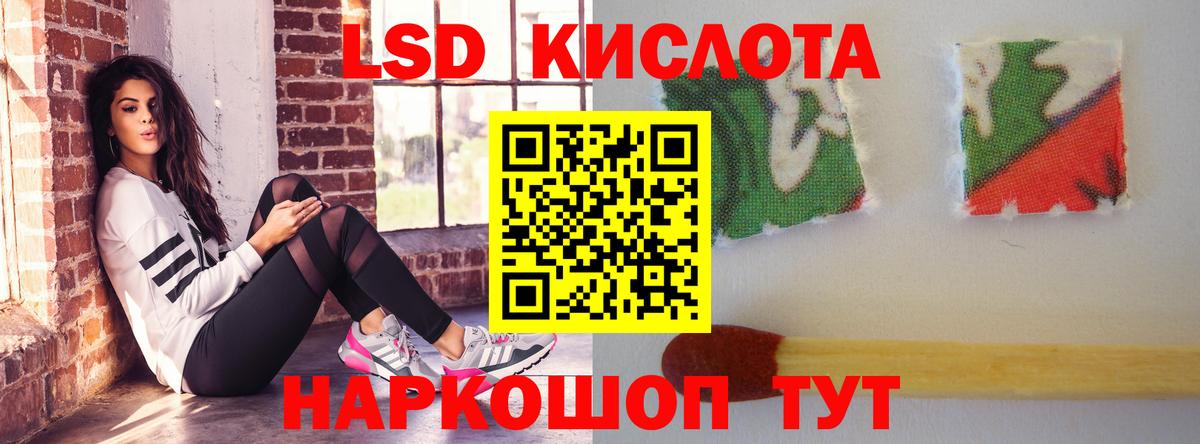 Семёнов  ЛСД экстази кислота  Вход с VPN  ЛСД экстази ecstasy 