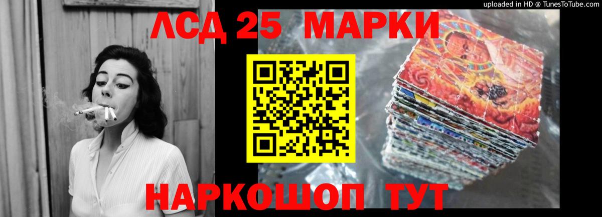 Лсд 25 экстази ecstasy Семёнов