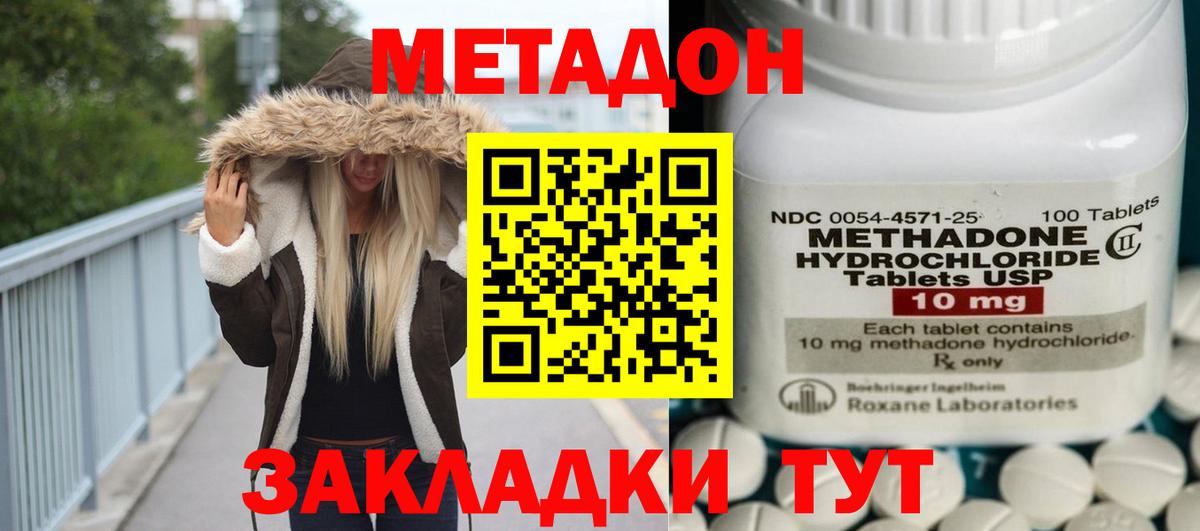 мега как войти  Вход с VPN  Семёнов  МЕТАДОН VHQ 