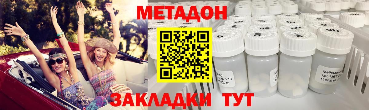 Метадон methadone Семёнов
