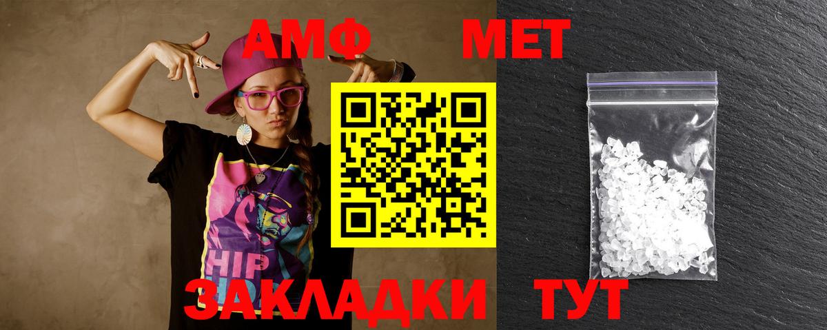 МЕТАМФЕТАМИН пудра  МЕТАМФЕТАМИН пудра  Вход с VPN  Семёнов 
