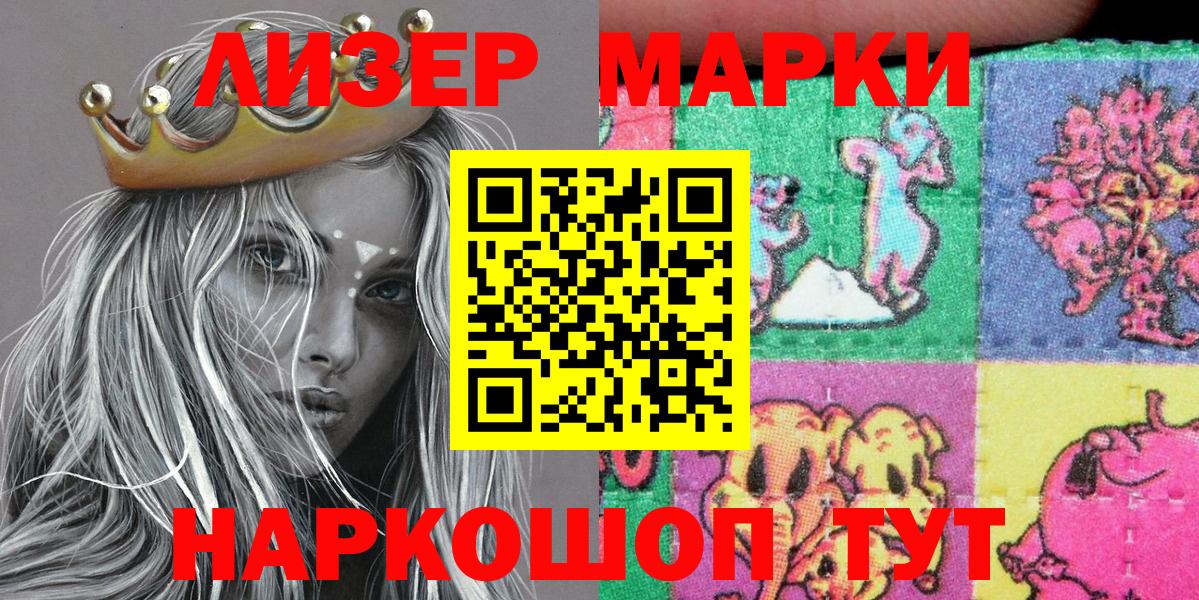 Марки N-bome 1,5мг Семёнов