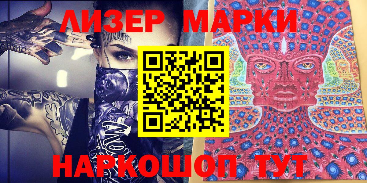 Марки 25I-NBOMe  Вход с VPN  Семёнов  Марки 25I-NBOMe 1500мкг  Марки 25I-NBOMe 1500мкг 